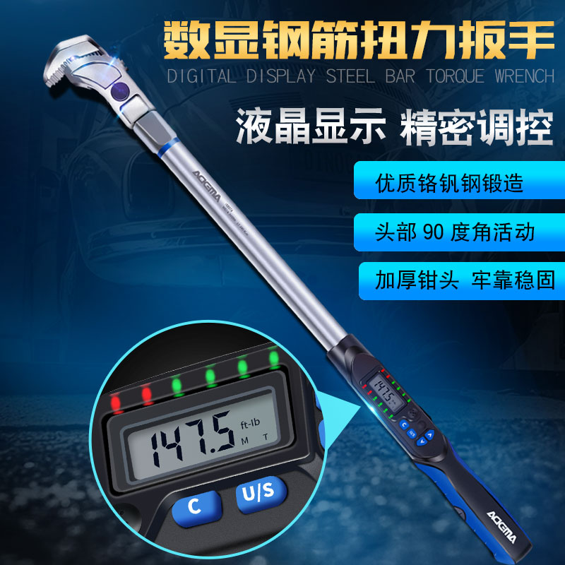 Edema imported digital display rebar torque wrench rebar straight thread socket torque detection wrench connection sleeve