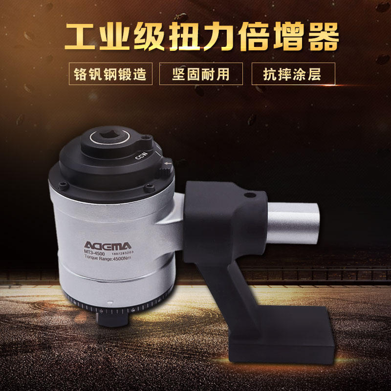 Imported ADEMA torque torque multiplier Torque amplifier Afterburner labor-saving torque wrench