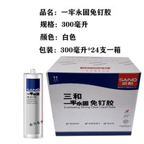 Three-and-one-jail-free nail-glue powerful adhesive skirting fast dry without corrosion transparent ad-word special viscose