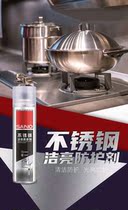 Triple and stainless steel bright protective agents maintain antioxidant powerful de-stains hand print anti-rust light such as new persistent