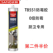 Triple and mildew resistant structure Hou multifunction neutral silicone adhesive Advanced Real Madrid Acidic Glass Glue Waterproof