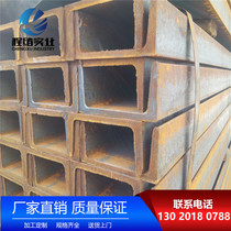 Japanese standard American 125*65*6 Channel steel 12 5# steel structure 150*75*6 5 carbon steel channel steel 75*40*5