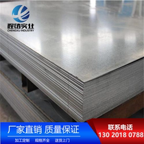 Galvanized sheet 0 3mm0 5mm0 7mm1mm fixed-length processing snowboard white iron sheet galvanized layer 275g