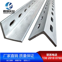 Cold and hot galvanized flower angle steel with hole angle iron universal angle iron 30*3 40*4 50*5 punching angle steel bridge bracket
