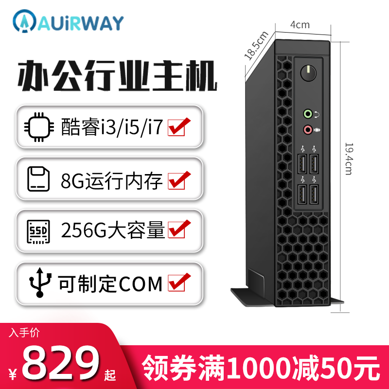 Airwise Mini host Intel Cool Rui i3i5i7 Home Office online teaching training Children's online class Computer complete metal host shell mini-work control htpc micro complete machine DI