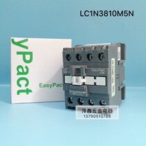 Contactor LC1N3810M5N F5N Q5N AC contactor AC220V 380