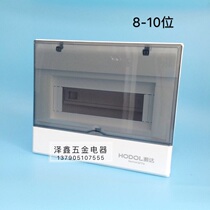 Haoda electric box 8-10 household luxury iron bottom plastic surface electric box Switch lighting distribution box Strong electric wiring box