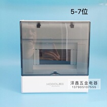 Haoda electric box 5-7 household luxury iron bottom plastic surface electric box Switch lighting distribution box Strong electric wiring box