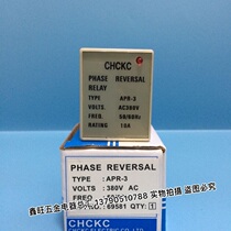 CHCKC Under-reverse phase protector APR-3 phase sequence protection relay Intermediate relay protector