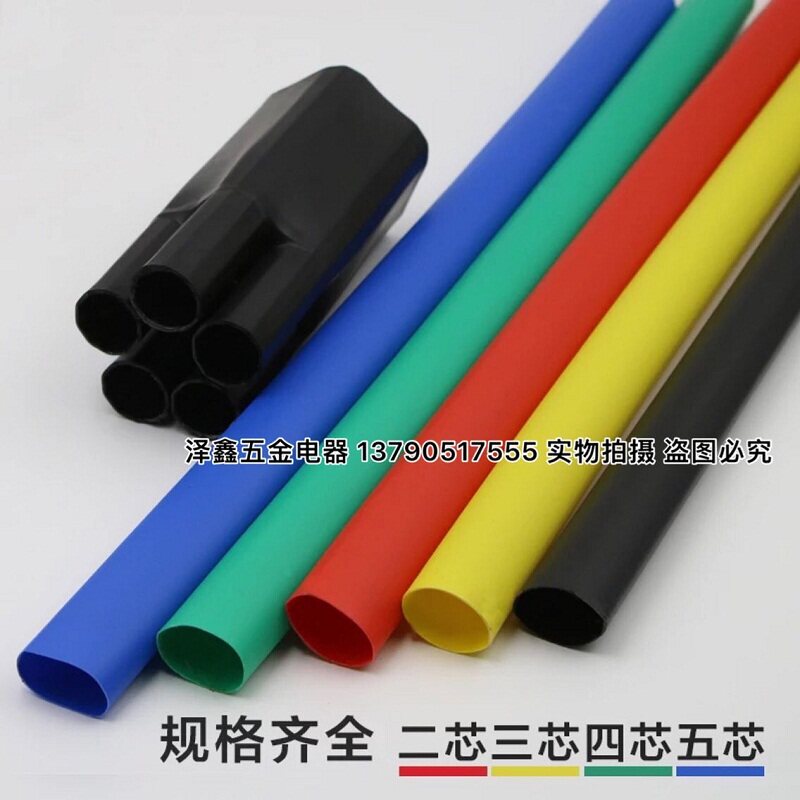1KV five-finger sleeve heat shrinkable terminal head cross-linked cable heat shrinkable accessories three-core four-core five-core 10-400 square