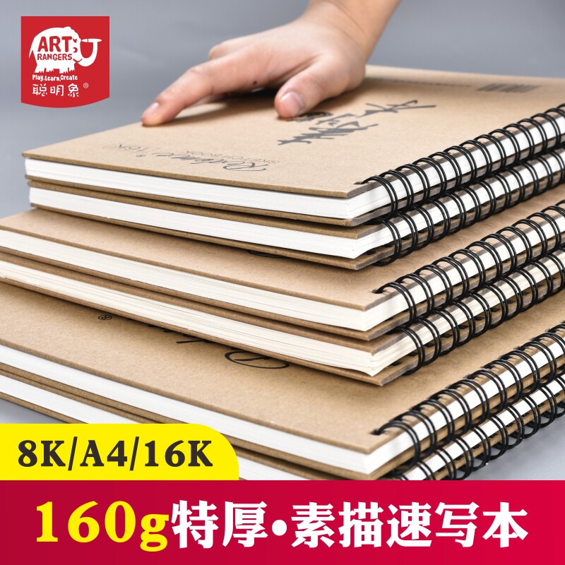 Sketchbook 160g8K thickened 6K hard-faced A4 sketch sketchbook sketch painting hand-painted graffiti this art student special sketchbook student hand-painted children's drawing book