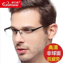 Anti-blue light reading glasses mens distance and distance dual fashion ultra-light 100 150 200 degree HD old light reading glasses