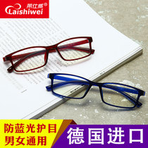 German imported reading glasses female male ultra-light anti-fatigue flat light eye protection without screws HD anti-blue light old light glasses