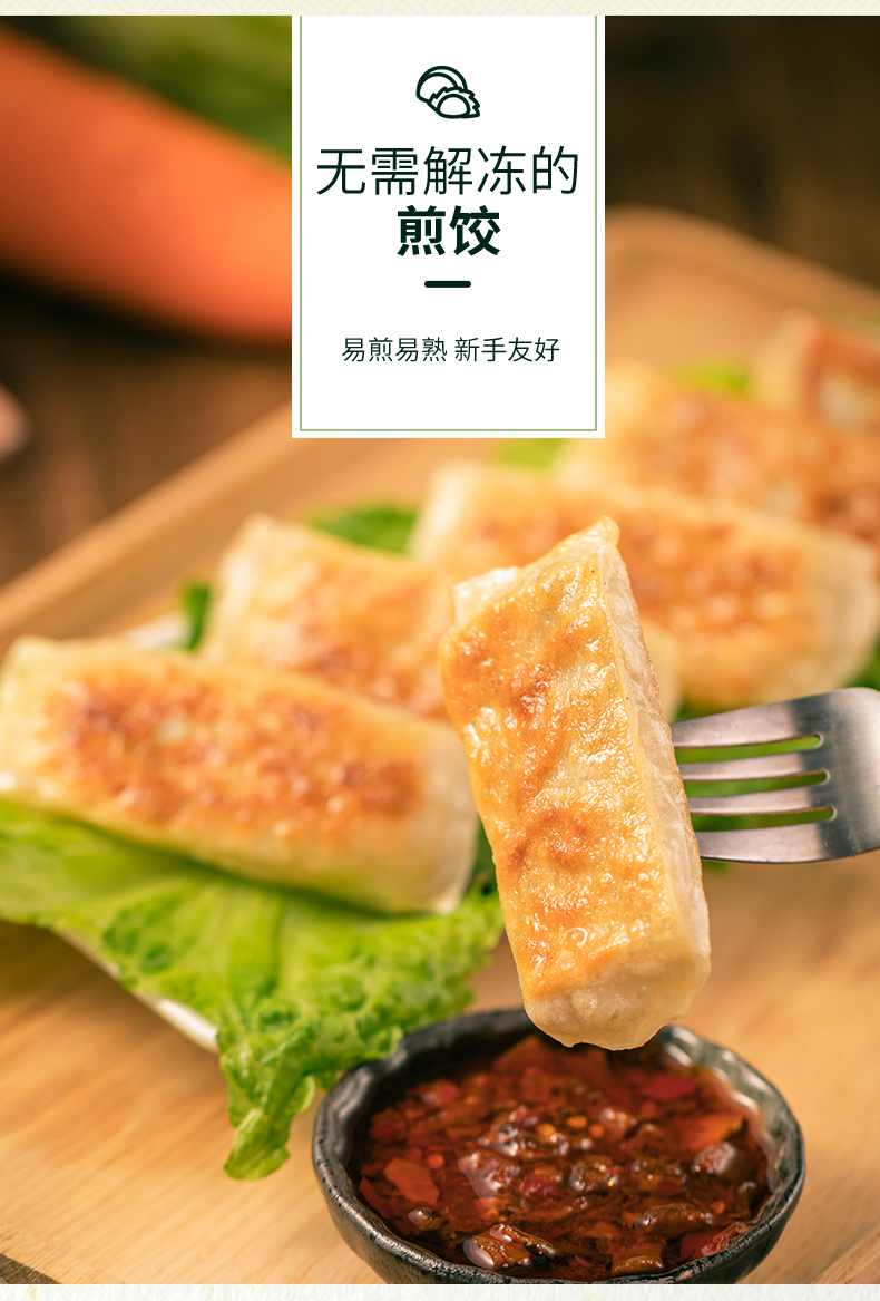 必品阁 王饺子 最好吃的速冻饺子 脆皮煎饺250g*9袋 图4