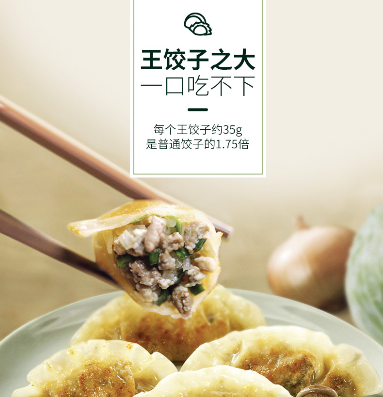 必品阁 王饺子490g*4袋+脆皮煎饺250g*2袋 吃过最好吃的速冻饺子 图4