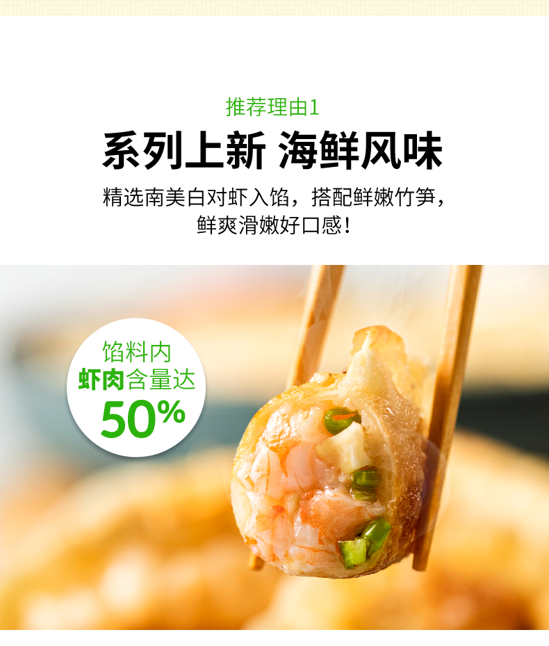 必品阁王饺子4袋+虾仁王饺子2袋