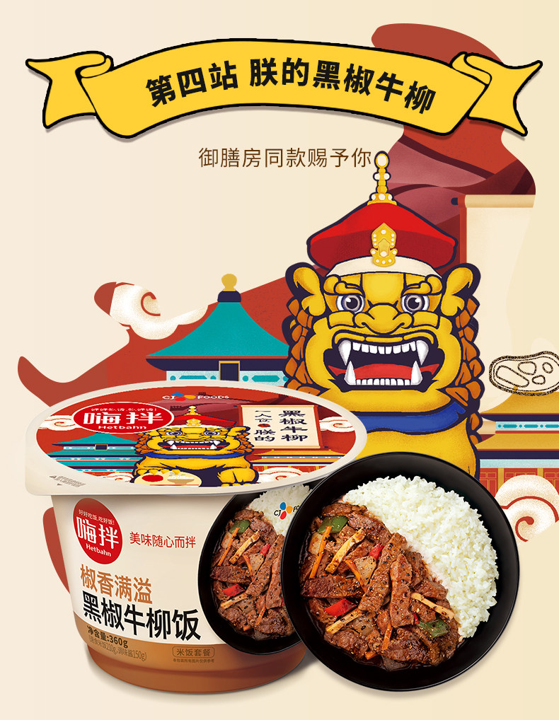 韩国希杰 嗨拌 速食米饭 360g/盒 八种口味任选 图13