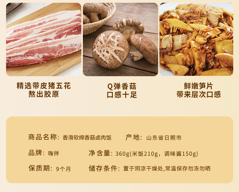 韩国希杰 嗨拌 速食米饭 360g/盒 八种口味任选 图12
