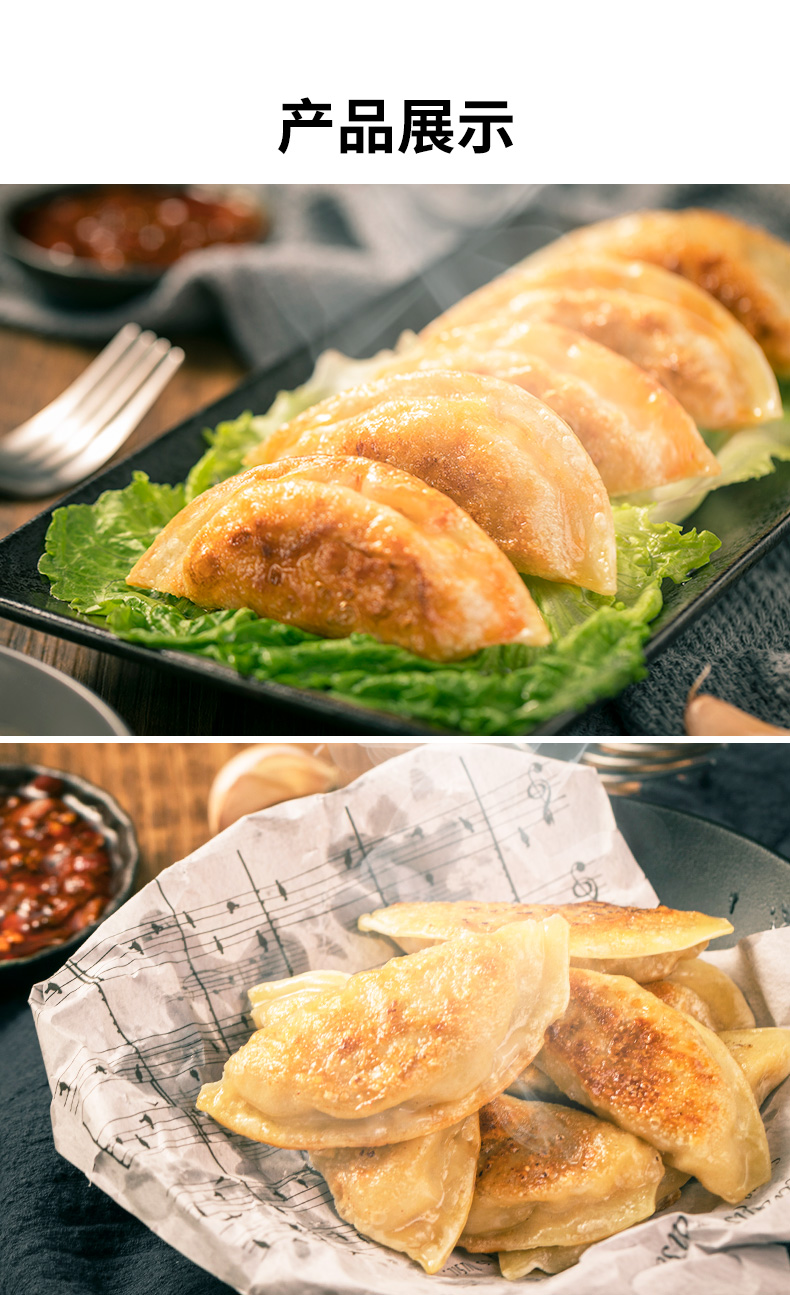必品阁 韩式脆皮煎饺/锅贴 250g 四种口味可选 图11