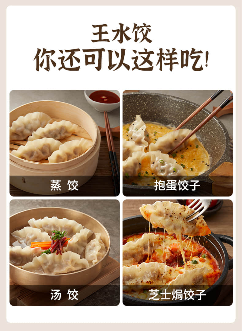 希杰必品阁牛肉王水饺300g*4袋