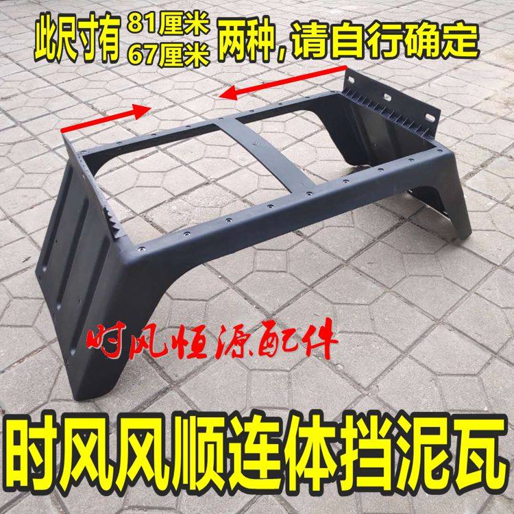 Time Wind Accessories Wind 1 2 3 Rear wheels Even body fender Wind gallop 1800 2000 rear wheel stopper mud tile double tire