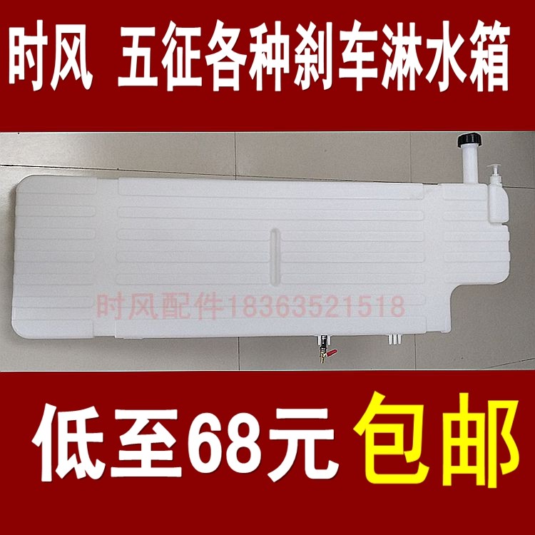 5-time wind farm vehicle diesel tricycle accessories retrofitted with brake shower water tank with water tank back water tank