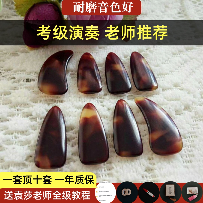 敦煌古筝爪 べっ甲色 プロフェッショナル 大人と子供のパフォーマンスレベルテスト 両面アーク古筝人工爪