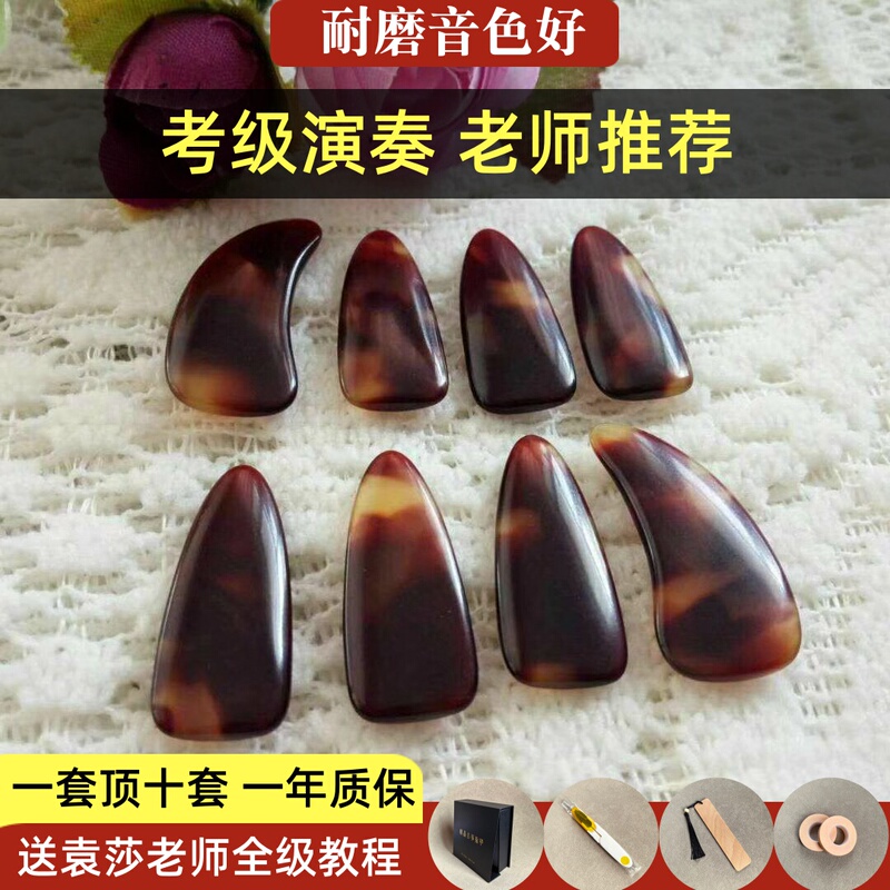 Tortoiseshell-Colored Guzheng Nails, Professional Double-Sided Curved Guzheng Nails for Adults and Children, Suitable for Performance and Grading Tortoiseshell-Colored Guzheng Nails, Professional Double-Sided Curved Guzheng Nails for Adults and Children, Suitable for Performance and Grading