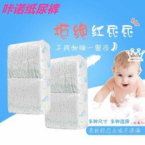 Kanuo affordable baby diapers L diapers Baby ultra-thin breathable dry pants diapers Non-wet