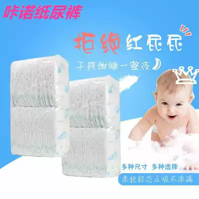 Kano Real Hui packed baby diapers L diaper baby ultra-thin breathable dry pants diaper diapers