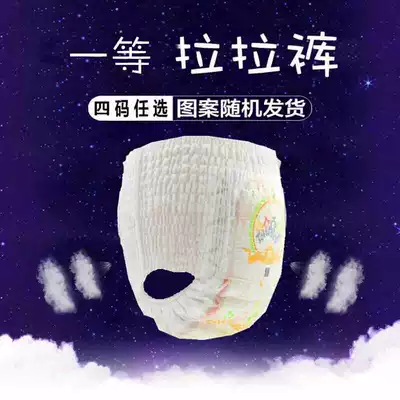 Kano good Chira pants L50 diapers baby ultra-thin breathable dry pants diaper diapers diapers