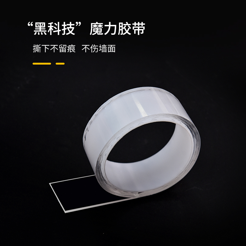 Transparent nano double-sided adhesive without mark Magic Tape Universal Thever Waterproof High Viscosity Powerful Fixed Anti Slip Patch