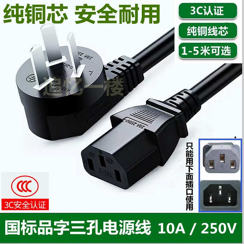 适用烫发机美发机器热烫连接线焗油机生化仪数码烫加长品字电源线