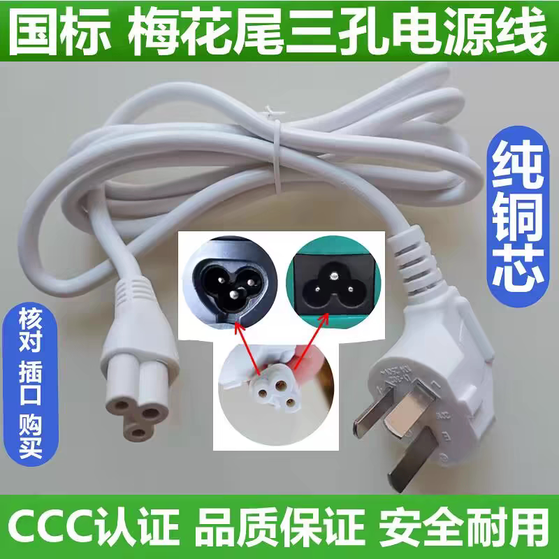 适用TP-LINK TL-R473G TL-R483G企业级千兆有线路由器电源线3孔三