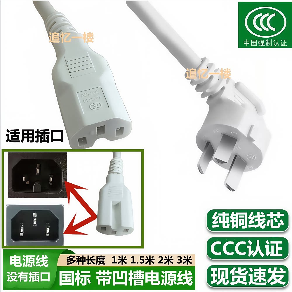 适用Midea美的HGE2811C电炒锅电煮锅电火锅1800W电源线插头纯铜芯