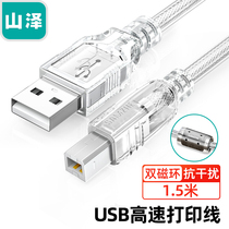 Sandze USB2 0 square port high speed printer data line AM BM connection line 1 5 3 5 10 m UK-415