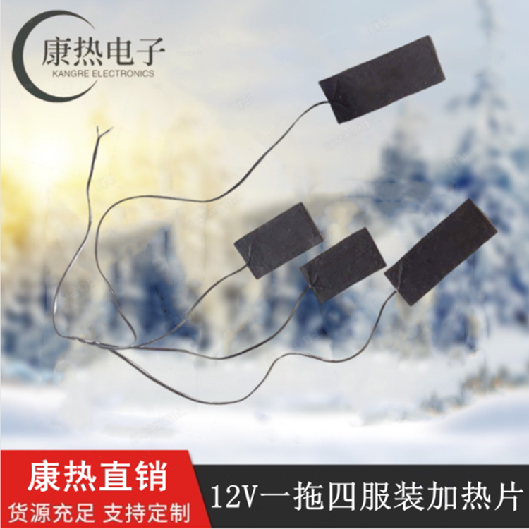 Kang heat 12V three - step temperature conditioning one - trap four clothes heating vest underwear heating cloth in winter heating