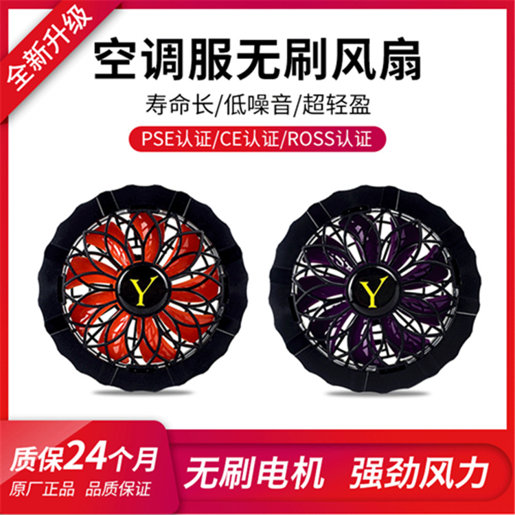 GIFV 5V7 4V cooling air conditioning clothing Brushless fan with fan cooling skin clothing stormtrooper clothing suitable