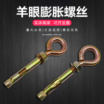 Sheep Eye Expansion Screw Sheep Eye Pull Explosion Screw Galvanized Belt Ring Expansion Hook Belt Ring Hook Ring Expansion Bolt