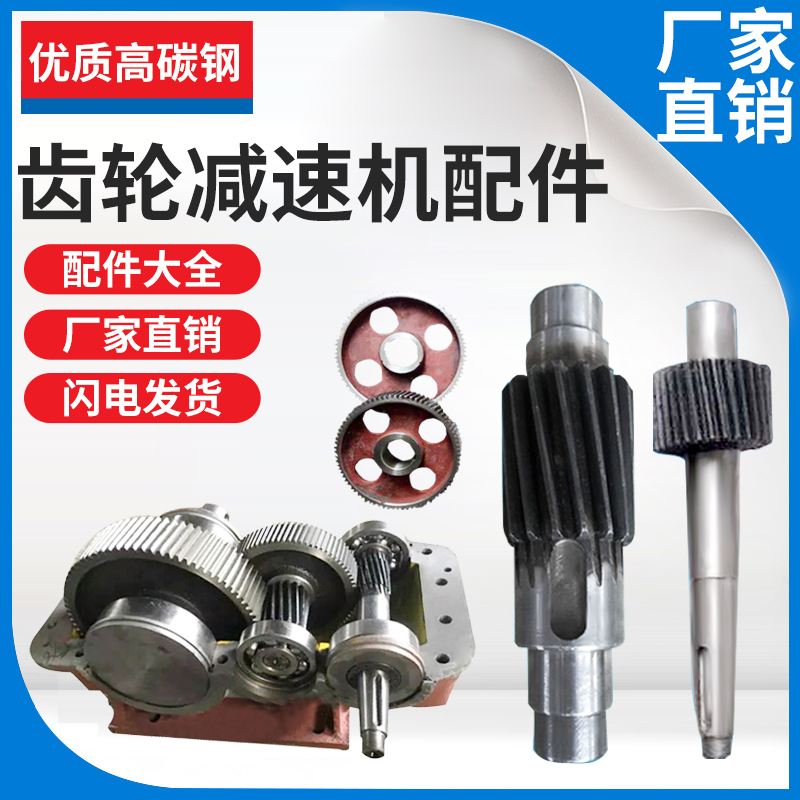 Cylindrical gear reducer fitting One-axis II-axle Ferry large wheel bearing casing