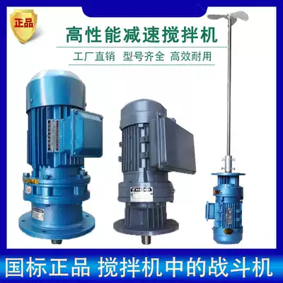 Vertical cycloid pinwheel reducer detergent liquid medicine box sewage mixer chemical industry dosing barrel electric pump