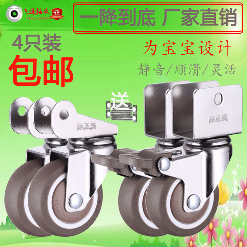 Crib Castors Mute Universal Wheels Rocking Children Beds Flip 25U Type splint 18MM Furniture 30 30 pulley 20 bearings-Taobao