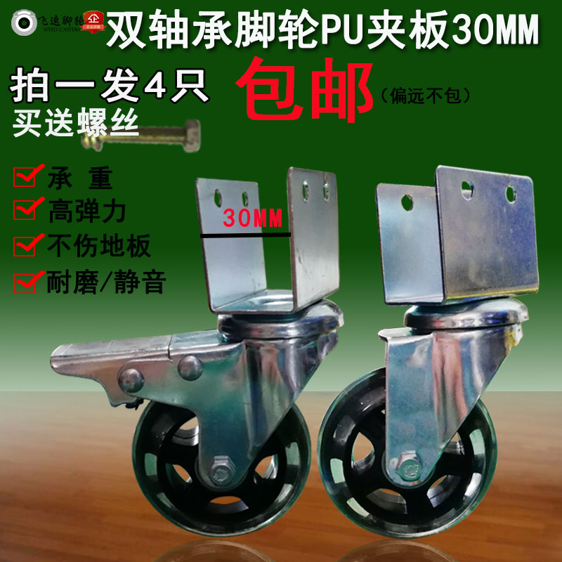 Universal wheel splinter 30M baby ashes caster furniture table and chair wheel 3 inch polyurethane silent pulley holistic cabinet
