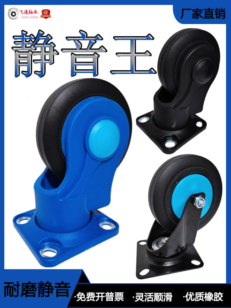 Universal Wheels Wheels 5 Castors Flat push wheel pulleys Turn to wheel mute Shunfeng Wheel Rubber bearings
