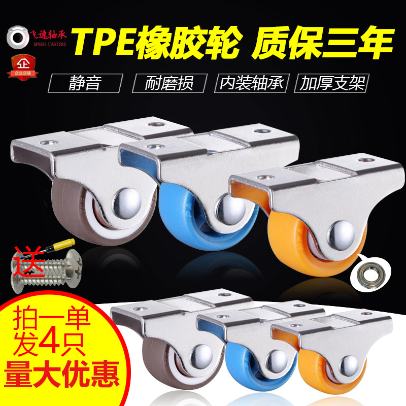 Drawer pulley 1 2 5 inch linear directional caster furniture wheel 1 inch floor cabinet mini mute wheel