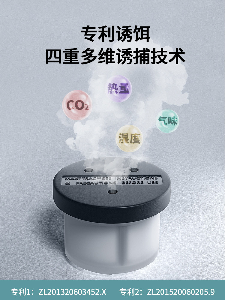Food grade mosquito killer Mosquito killer lamp partner imitation human breath Carbon dioxide to enhance the speed and effect of mosquito capture