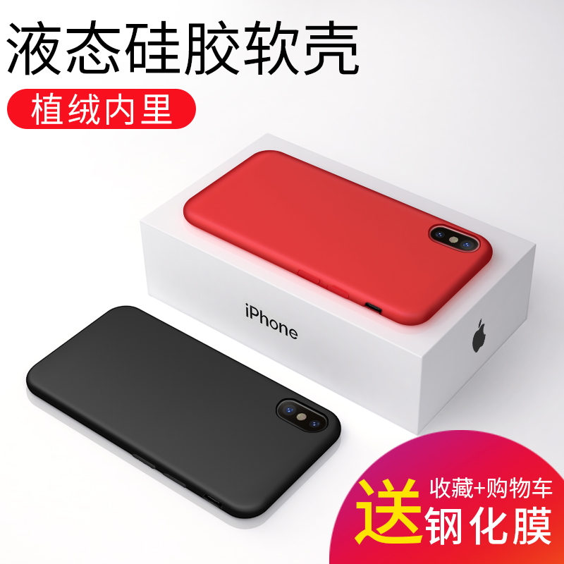 Official upgrade new iPhone xs max phone protection shell Apple x mobile phone protection shell iPhonexS liquid silicone full package anti-fall soft shell ultra-thin frosted 8x tide male and female