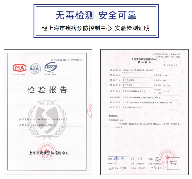 Gao Weijie xe làm mát không khí nội thất xe khử mùi khử trùng phun thuốc lá rượu vang mồ hôi mồ hôi hải sản khử mùi cá - Trang chủ dung dịch tẩy trắng nhôm