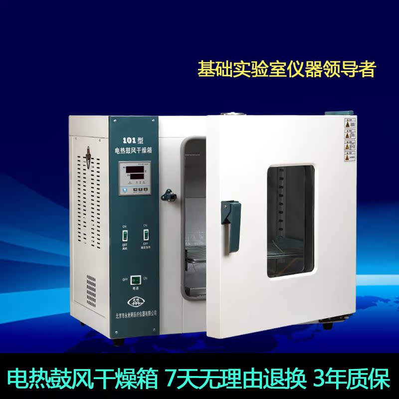 Laboratory aging box constant temperature drying industrial dryer electric heating blast drying box Chinese medicine dryer test box