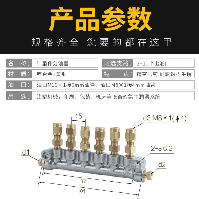 ໂລຫະປະສົມສັງກະສີ A-type resistance oil distributor oil separation oil drain pump oil distributor ຕົວແທນຈໍາຫນ່າຍສັດສ່ວນ